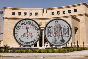 الـ 2 جنيه المعدنية