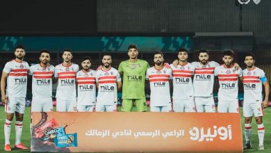 الزمالك