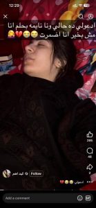 فتاة البشعة