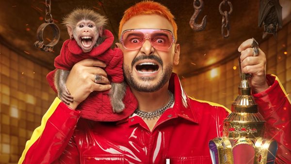 رامز ليڤل الوحش