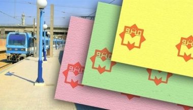 تذاكر مترو الأنفاق