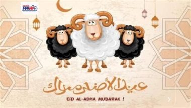 عيد الأضحى 2026