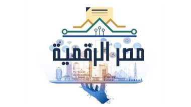 الخدمات الحكومية الإلكترونية