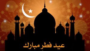 تحميل تكبيرات عيد الفطر 2026 mp3