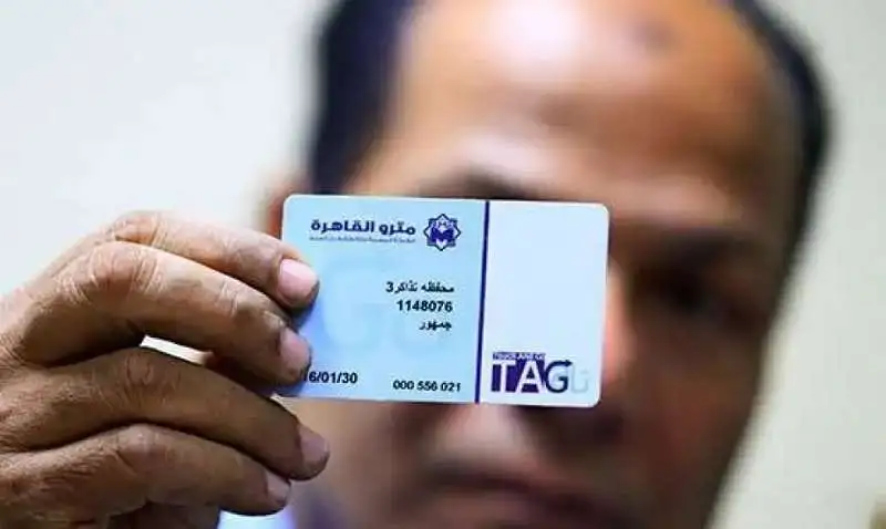 اشتراك المترو