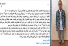 القبض على مدرس