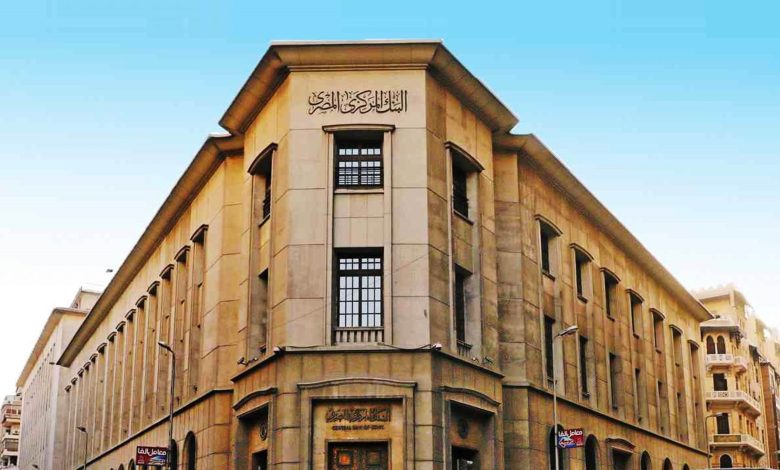 البنك المركزي