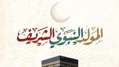 المولد النبوي الشريف
