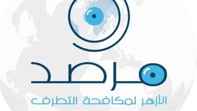 مرصد الأزهر