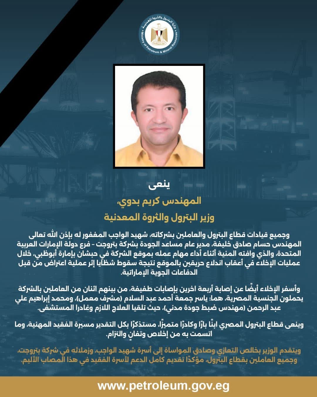 المهندس حسام صادق خليفة 