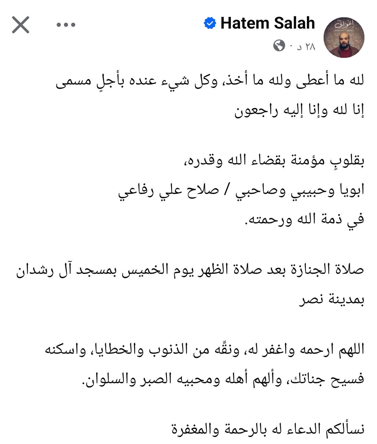 جنازة والد الفنان حاتم صلاح