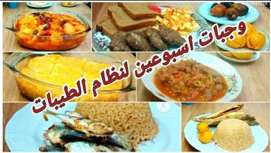 نظام الطيبات