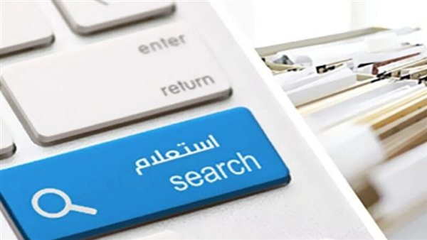 الاستعلام عن مخالفات المرور 