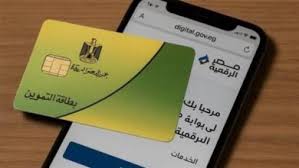  منحة التموين 2026