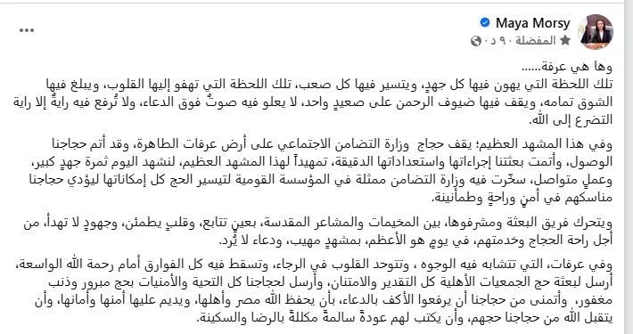وزير التضامن الاجتماعي