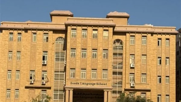 مدرسة سيدز للغات