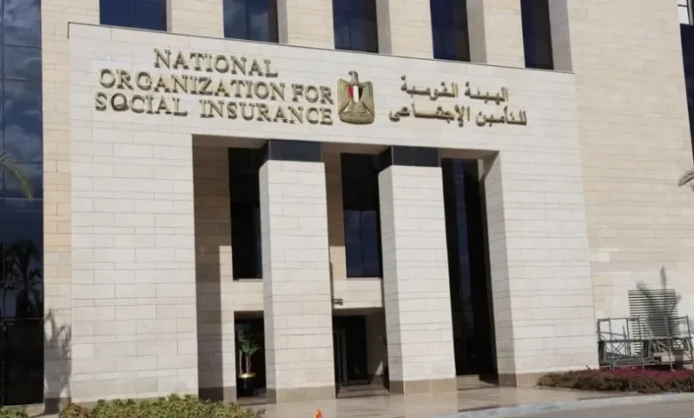 الهيئة القومية للتأمين الاجتماعي