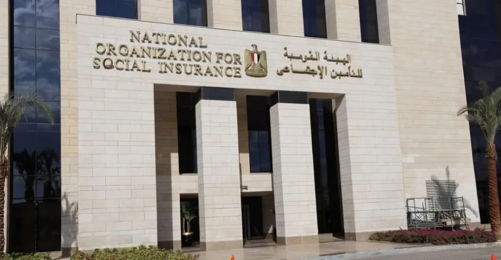  الهيئة القومية للتأمين الاجتماعي