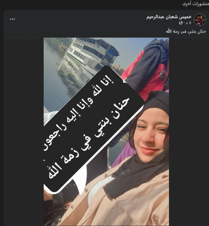 حفيدة الفنان شعبان عبد الرحيم 
