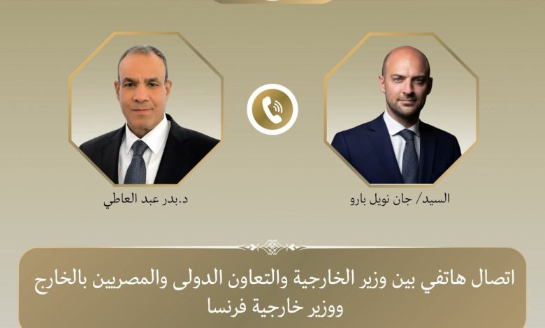 وزير الخارجية