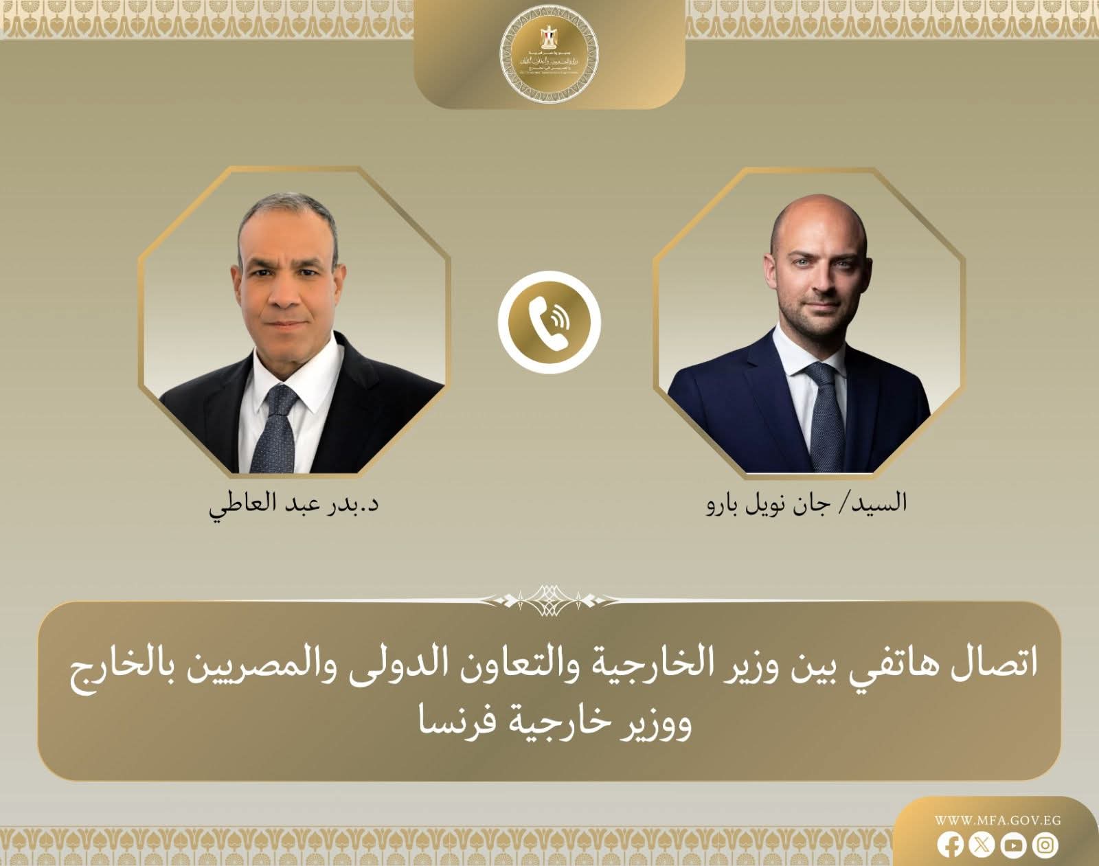 وزير الخارجية 