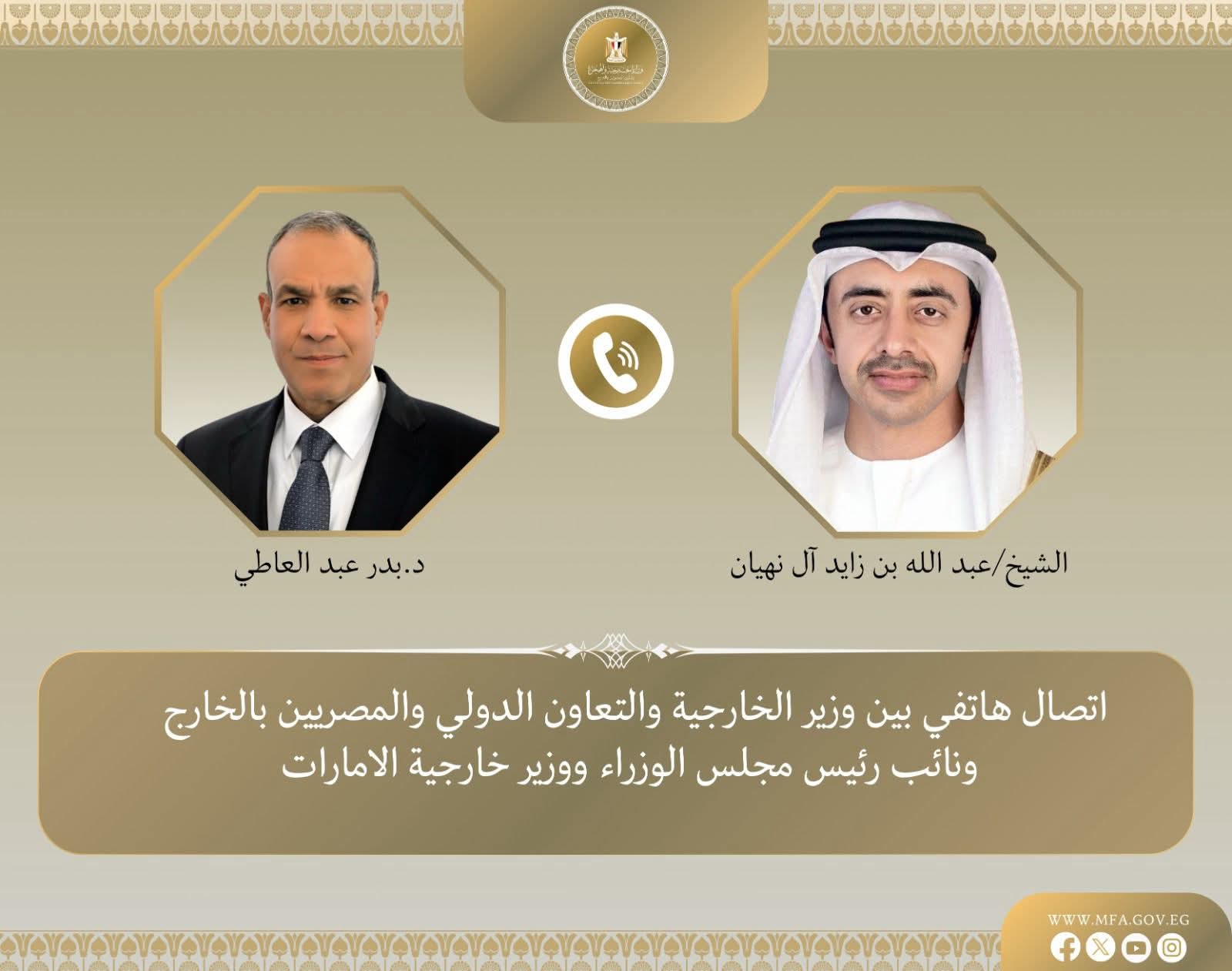 وزير الخارجية و نظيره الإماراتي