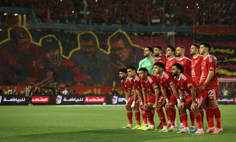 الأهلي
