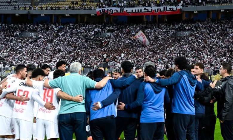 الزمالك