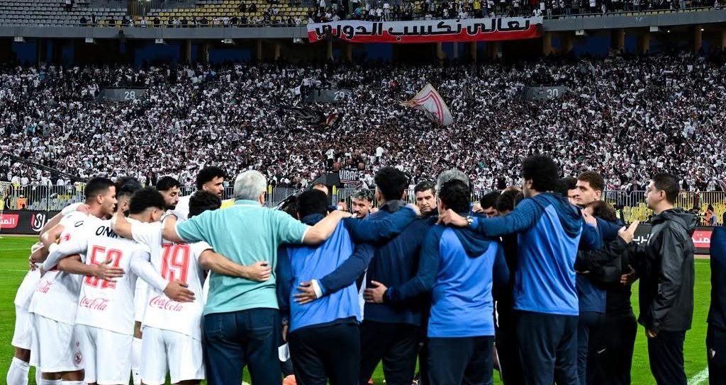 الزمالك