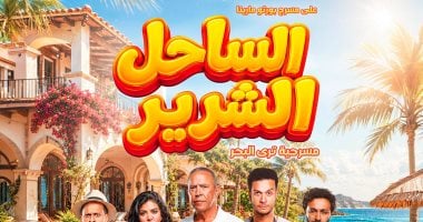 أشرف عبد الباقى