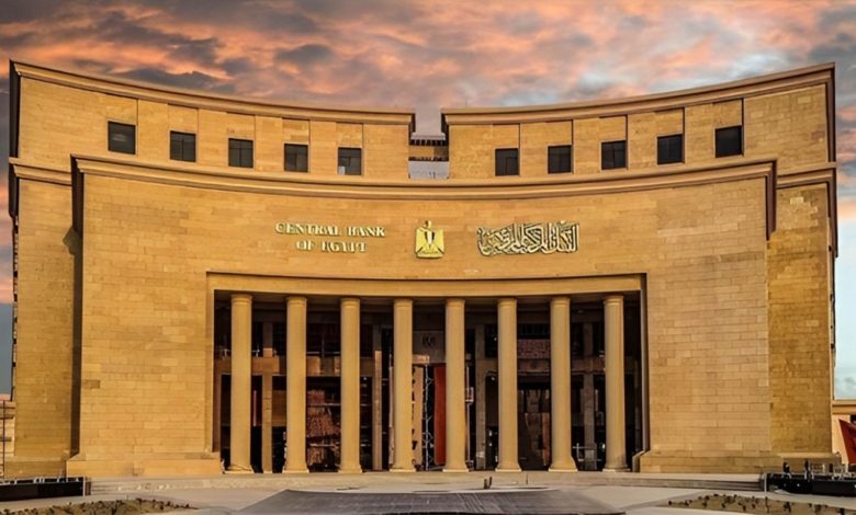 البنك المركزي