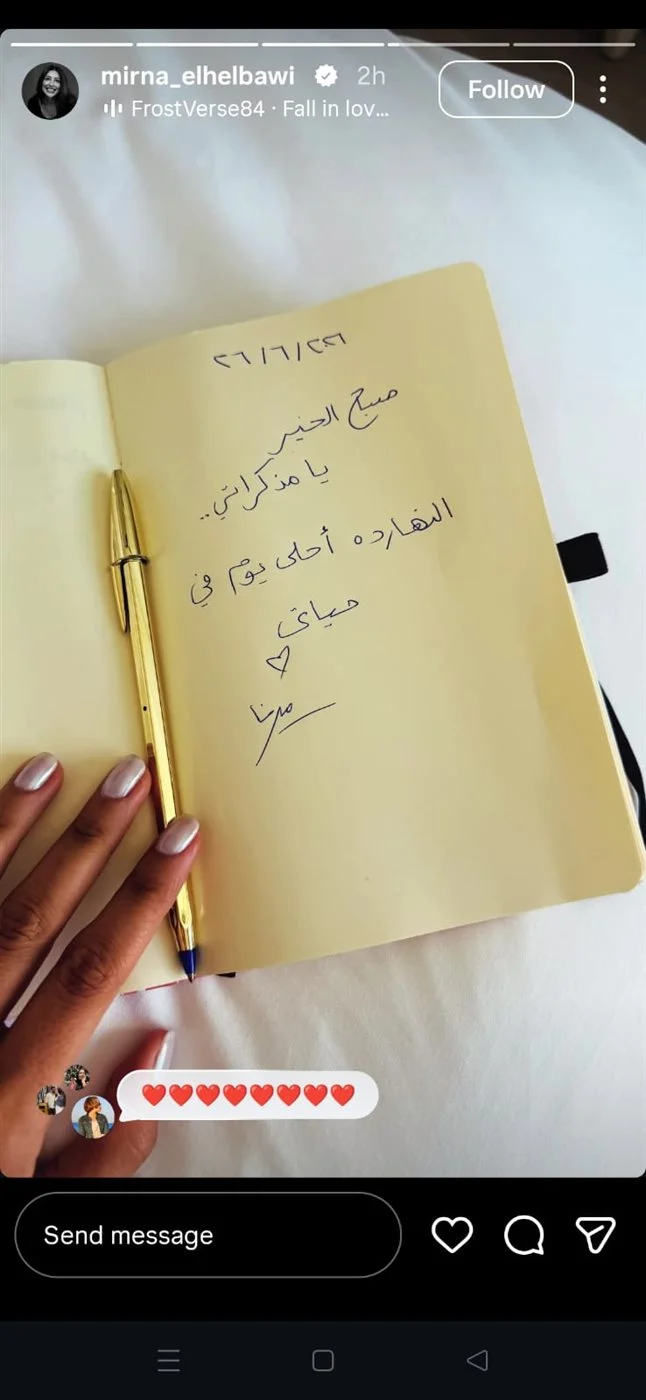 الفنانة ميرنا الهلباوي