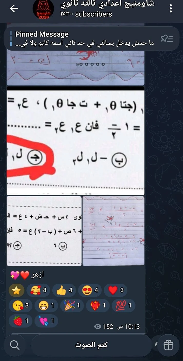 «شاومينج» يزعم تسريب أسئلة الرياضيات البحتة 