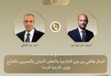 وزير الخارجية