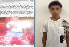 ضبط عامل بالشرقية