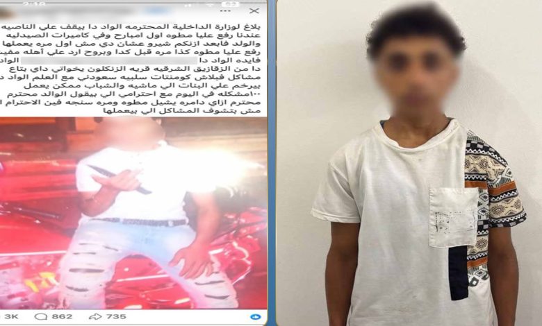 ضبط عامل بالشرقية