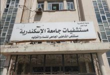 مستشفي الشاطبي