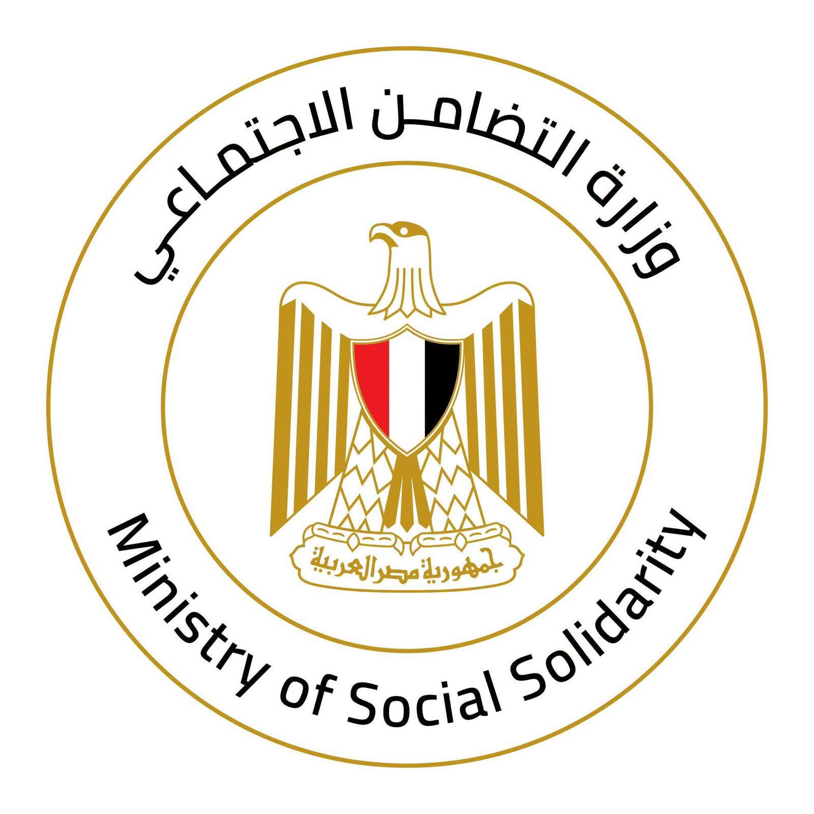 التضامن الاجتماعي 