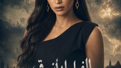 دينا الشربيني
