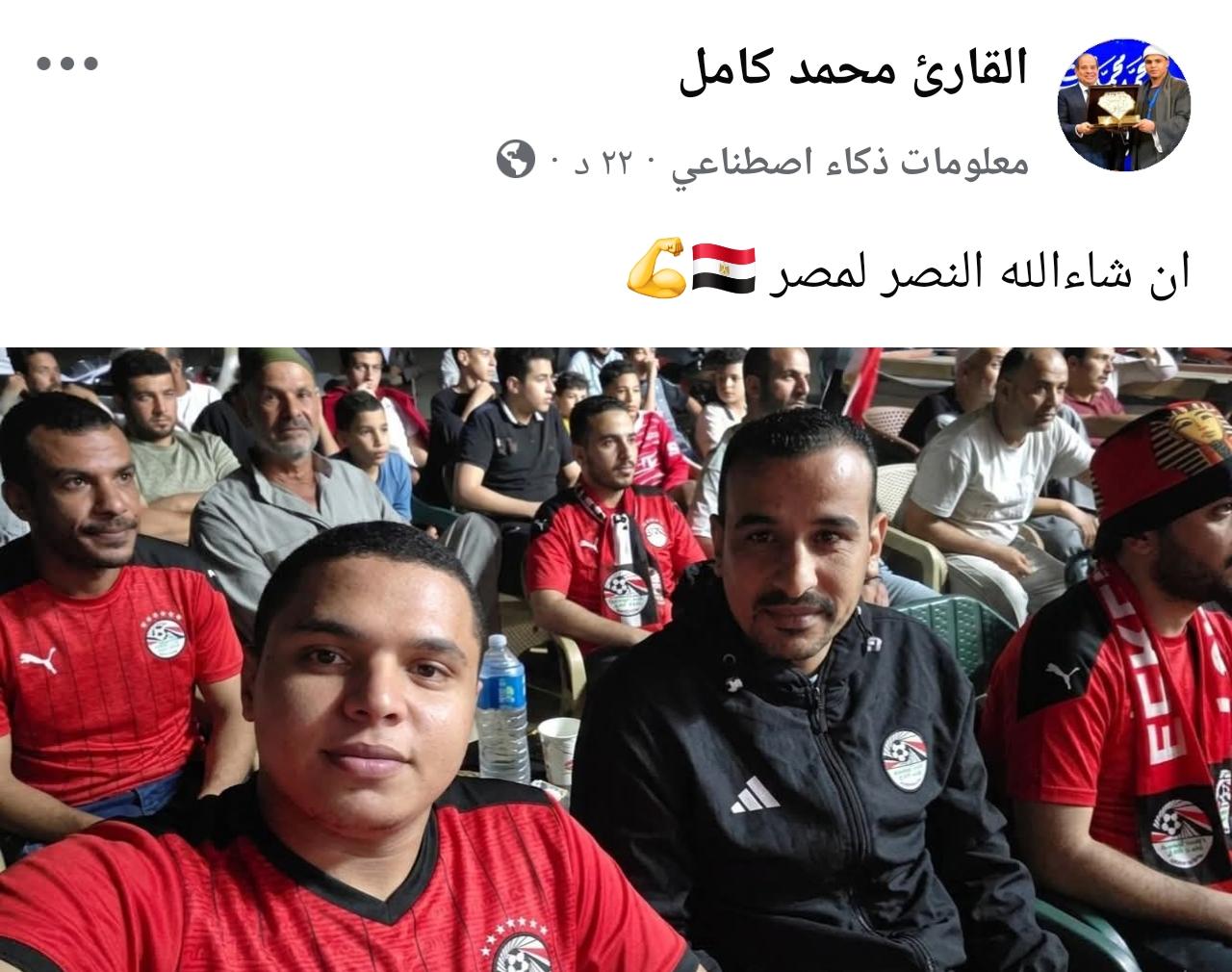 القارئ محمد كامل 