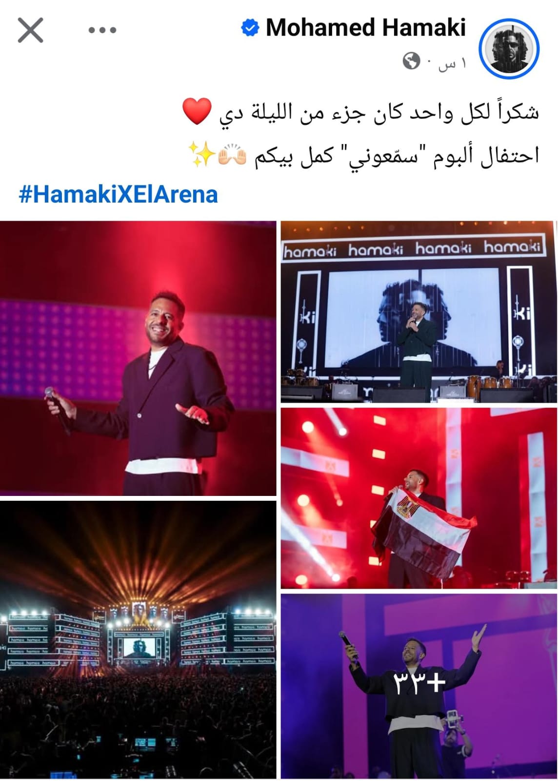 محمد حماقي 