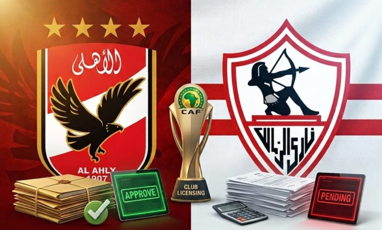 الأهلي والزمالك