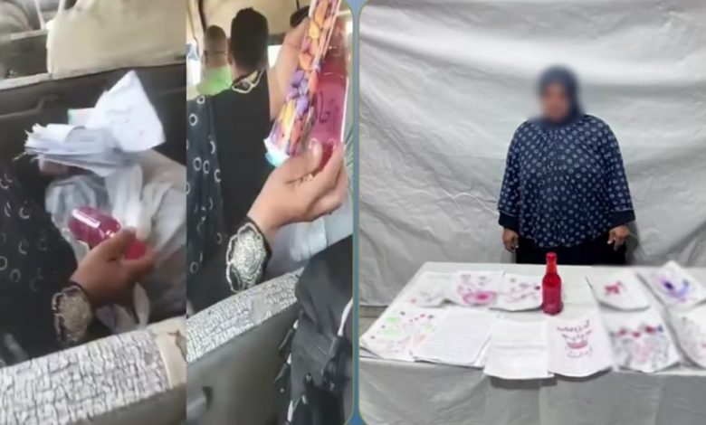 سيدة الشرقية
