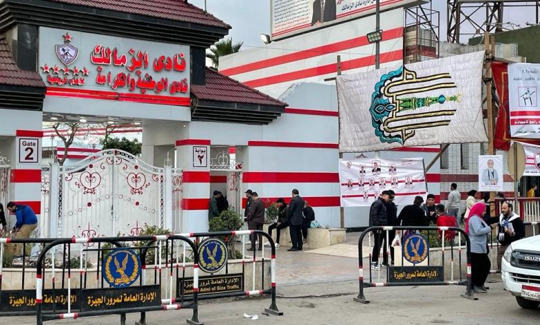 الزمالك