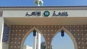 تنسيق كليات جامعة الأزهر 2026