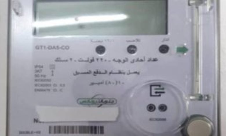 شرائح الكهرباء المنزلية