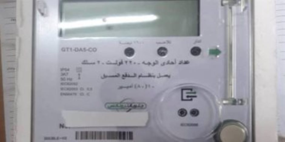 شرائح الكهرباء المنزلية