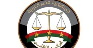 الاستعلام عن الأحكام الجنائية 