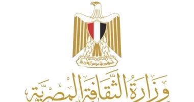 وزارة الثقافة