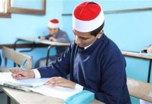 نتيجة الثانوية الأزهرية